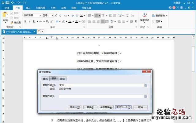 word如何快速查找错别字,word中怎样查找错别字