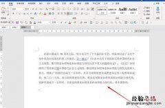 word如何快速查找错别字,word中怎样查找错别字
