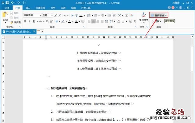 word如何快速查找错别字,word中怎样查找错别字