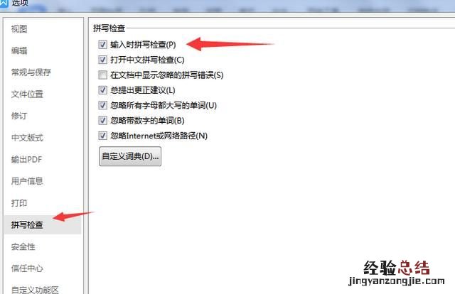 word如何快速查找错别字,word中怎样查找错别字