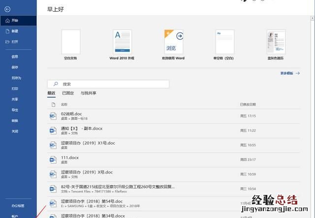 word如何快速查找错别字,word中怎样查找错别字