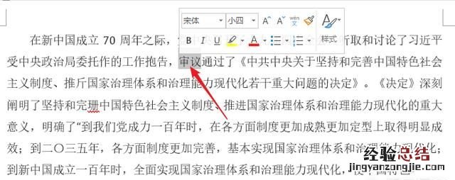 word如何快速查找错别字,word中怎样查找错别字