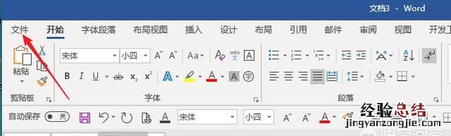 word如何快速查找错别字,word中怎样查找错别字