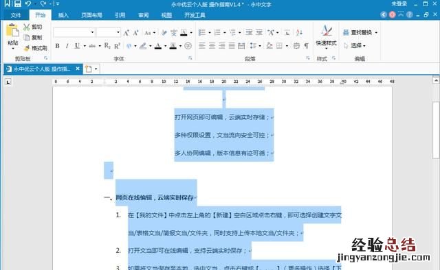 word如何快速查找错别字,word中怎样查找错别字