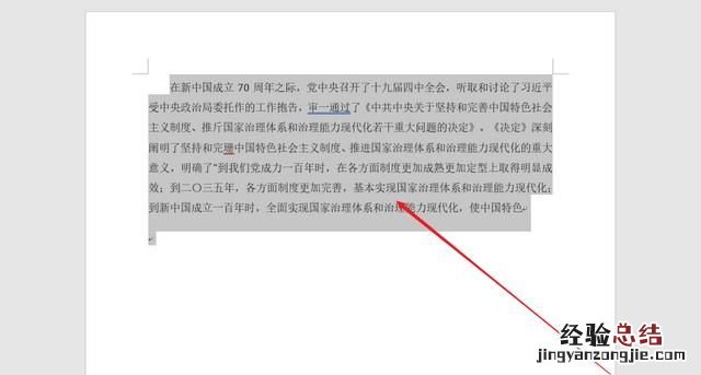 word如何快速查找错别字,word中怎样查找错别字