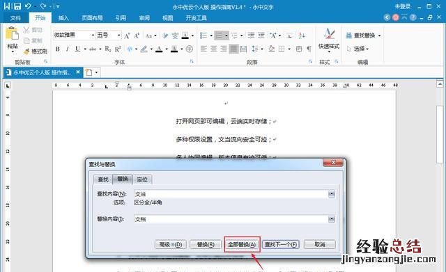 word如何快速查找错别字,word中怎样查找错别字