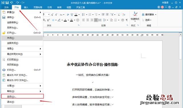 word如何快速查找错别字,word中怎样查找错别字