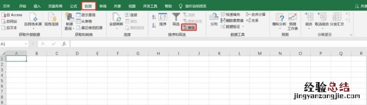 如何好好使用excel筛选