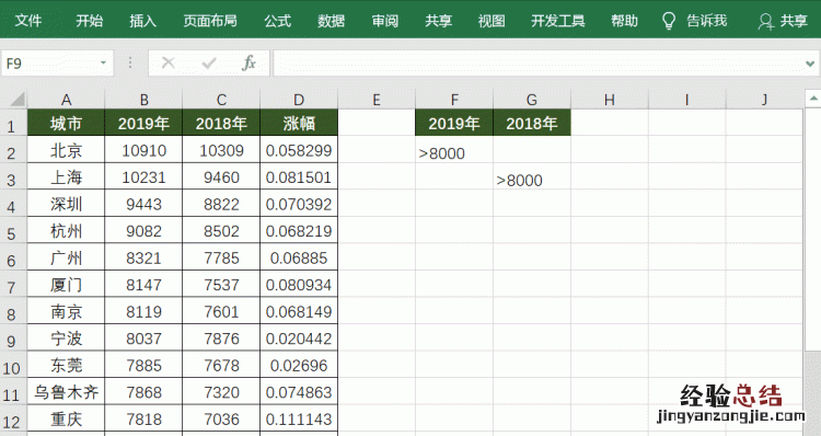 如何好好使用excel筛选