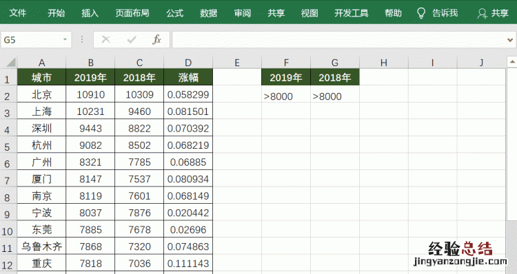 如何好好使用excel筛选