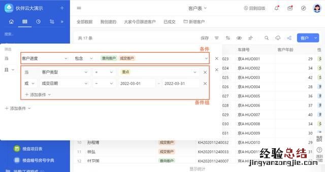 如何好好使用excel筛选