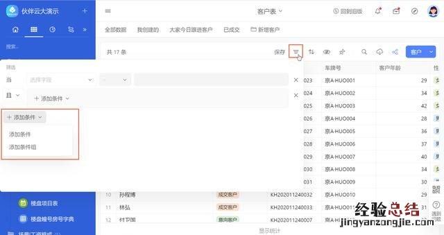 如何好好使用excel筛选