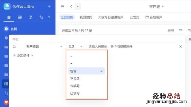 如何好好使用excel筛选
