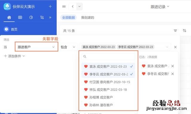 如何好好使用excel筛选