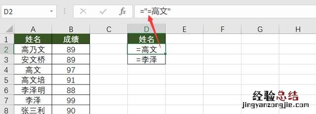 如何好好使用excel筛选