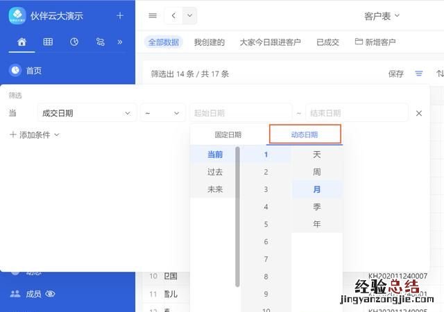 如何好好使用excel筛选