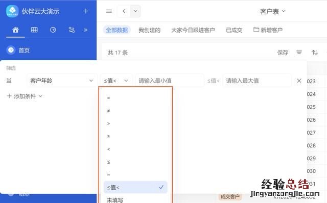 如何好好使用excel筛选