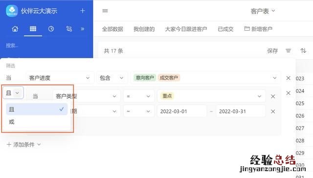 如何好好使用excel筛选