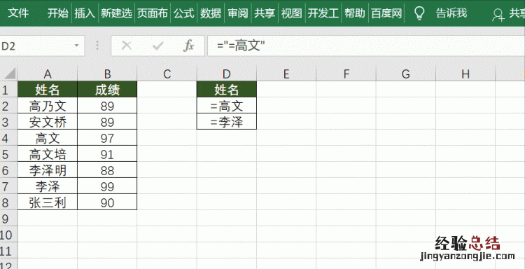 如何好好使用excel筛选