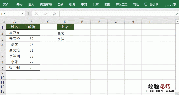 如何好好使用excel筛选