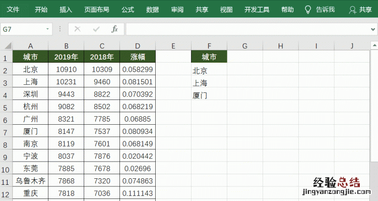 如何好好使用excel筛选