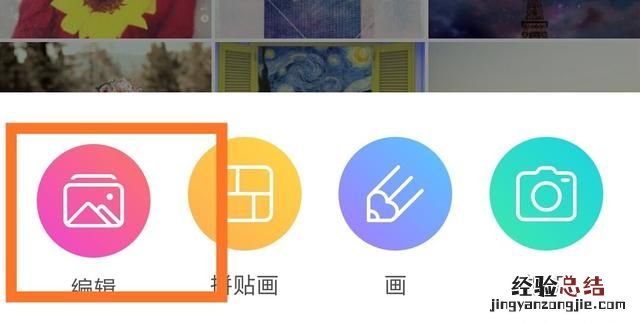 如何将手机照片修剪成圆形