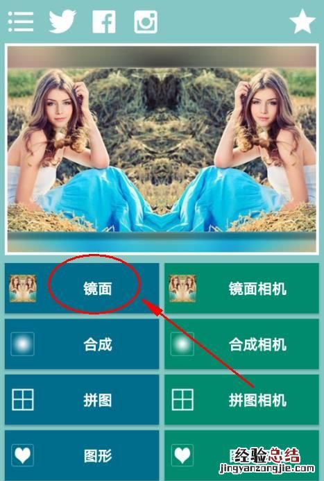 如何将手机照片修剪成圆形