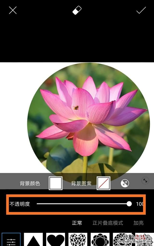 如何将手机照片修剪成圆形