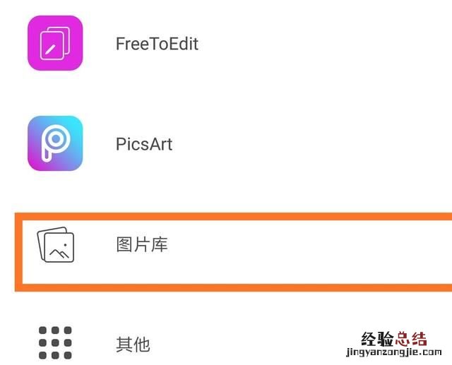 如何将手机照片修剪成圆形