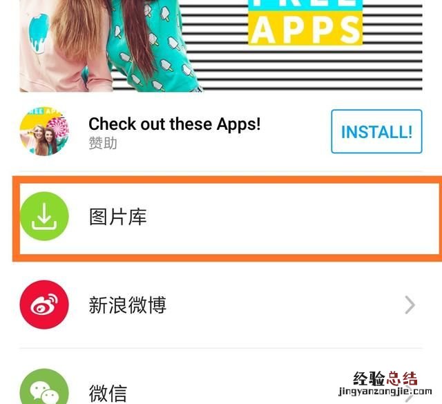 如何将手机照片修剪成圆形