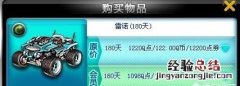 qq飞车怎么得到雷诺
