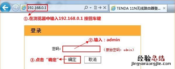 tenda腾达路由器重装后怎么办