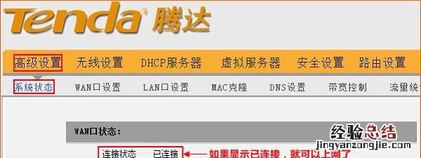 tenda腾达路由器重装后怎么办