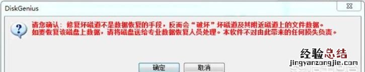 硬盘坏了怎样修复硬盘 电脑硬盘坏了怎么办