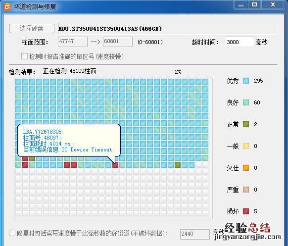 硬盘坏了怎样修复硬盘 电脑硬盘坏了怎么办