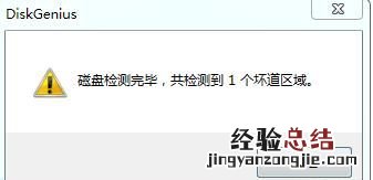 硬盘坏了怎样修复硬盘 电脑硬盘坏了怎么办