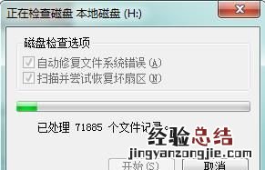 硬盘坏了怎样修复硬盘 电脑硬盘坏了怎么办