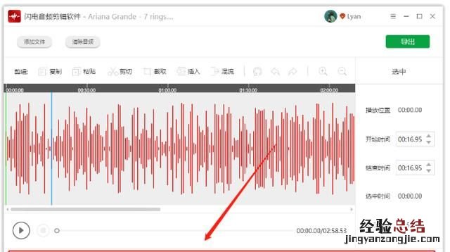 音频编辑软件哪些比较好用 有什么好用的音频编辑软件
