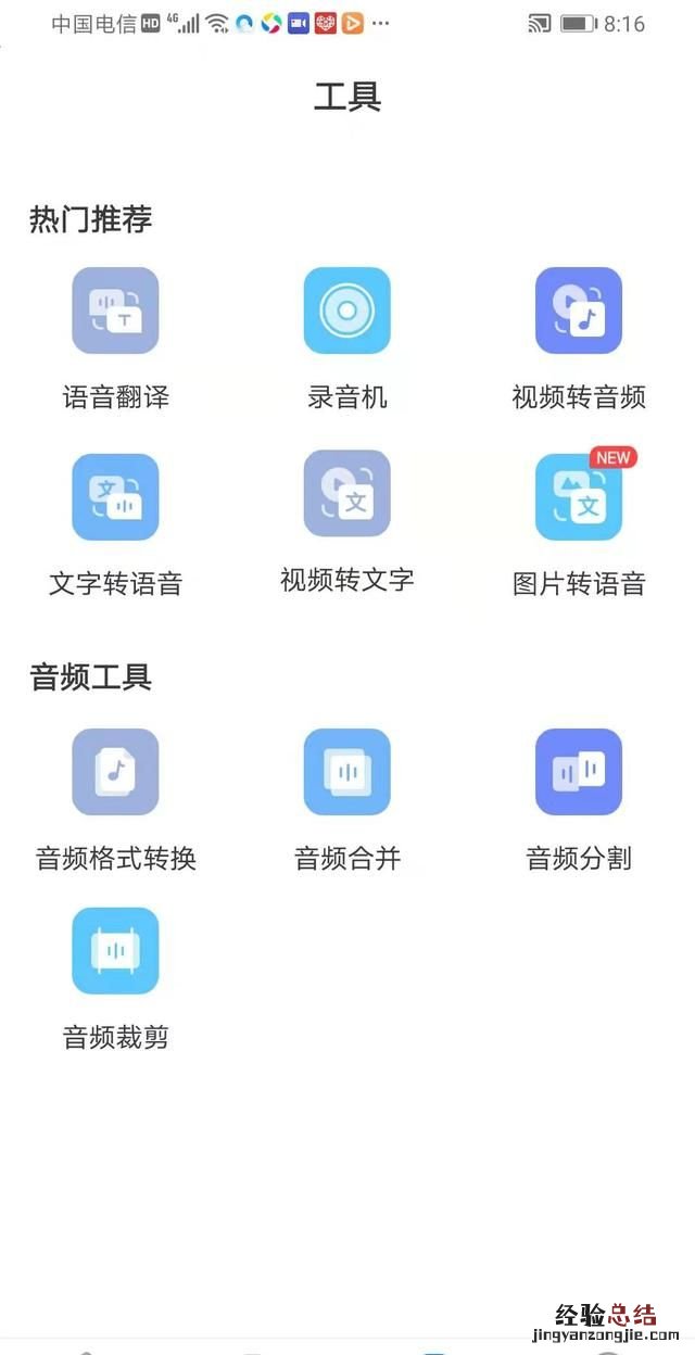 音频编辑软件哪些比较好用 有什么好用的音频编辑软件