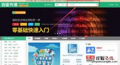 百度为什么要停止百度传课的教育业务以及上线百度小课的知识付费产品
