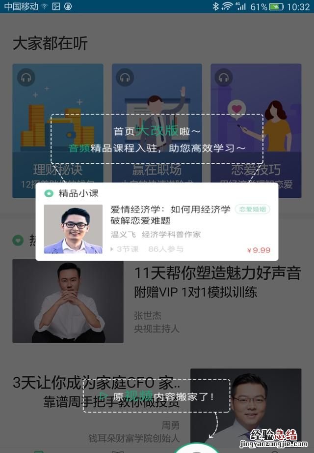 百度为什么要停止百度传课的教育业务以及上线百度小课的知识付费产品