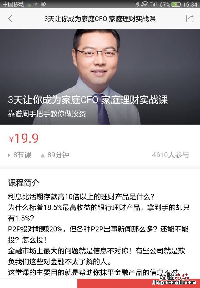 百度为什么要停止百度传课的教育业务以及上线百度小课的知识付费产品
