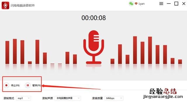 win10录屏软件如何录制内部声音