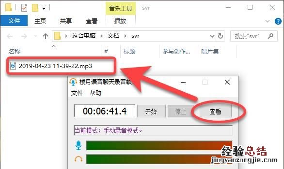 win10录屏软件如何录制内部声音