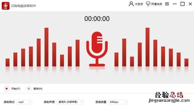 win10录屏软件如何录制内部声音