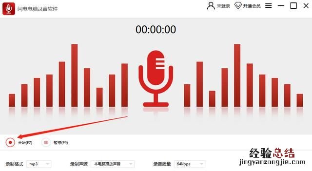 win10录屏软件如何录制内部声音