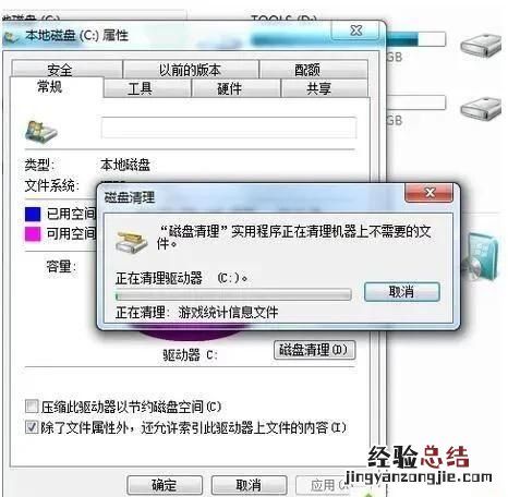 电脑内存c盘怎么清理 c盘怎么清理内存