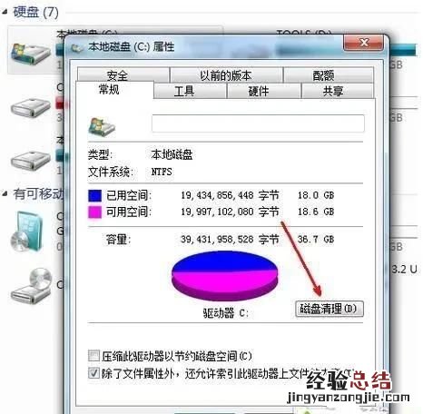 电脑内存c盘怎么清理 c盘怎么清理内存
