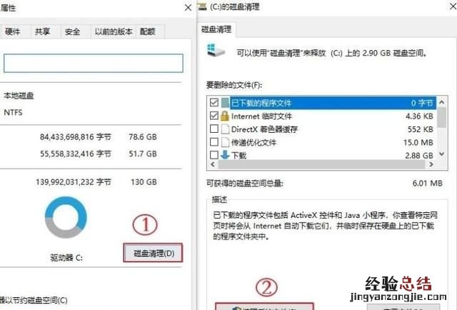 电脑内存c盘怎么清理 c盘怎么清理内存