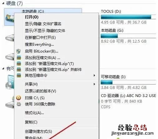 电脑内存c盘怎么清理 c盘怎么清理内存